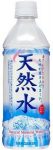 Sangaria Tennen-Sui Natural Water (24 x 0,5 Liter PET-fles JP) 001920 Kopen